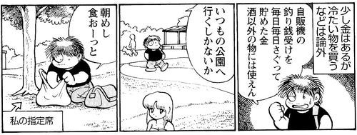 失踪日記 どうあがいても絶望 救いのない漫画 5選 1 悪夢編おまけ 毎日漫画を読んでいこう