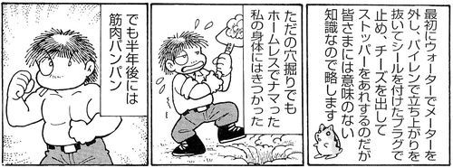 失踪日記 どうあがいても絶望 救いのない漫画 5選 1 悪夢編おまけ 毎日漫画を読んでいこう