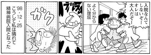 失踪日記 どうあがいても絶望 救いのない漫画 5選 1 悪夢編おまけ 毎日漫画を読んでいこう