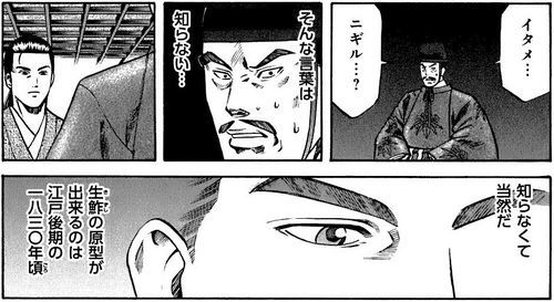 信長のシェフ そんなことよりおなかがすいたよ お料理漫画 真似できるかな クッキング編 毎日漫画を読んでいこう