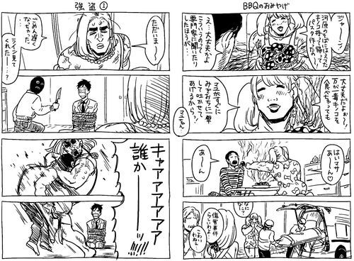 女の友情と筋肉 新作の漫画 銀河に響け 16年新作 話題の漫画紹介 毎日漫画を読んでいこう