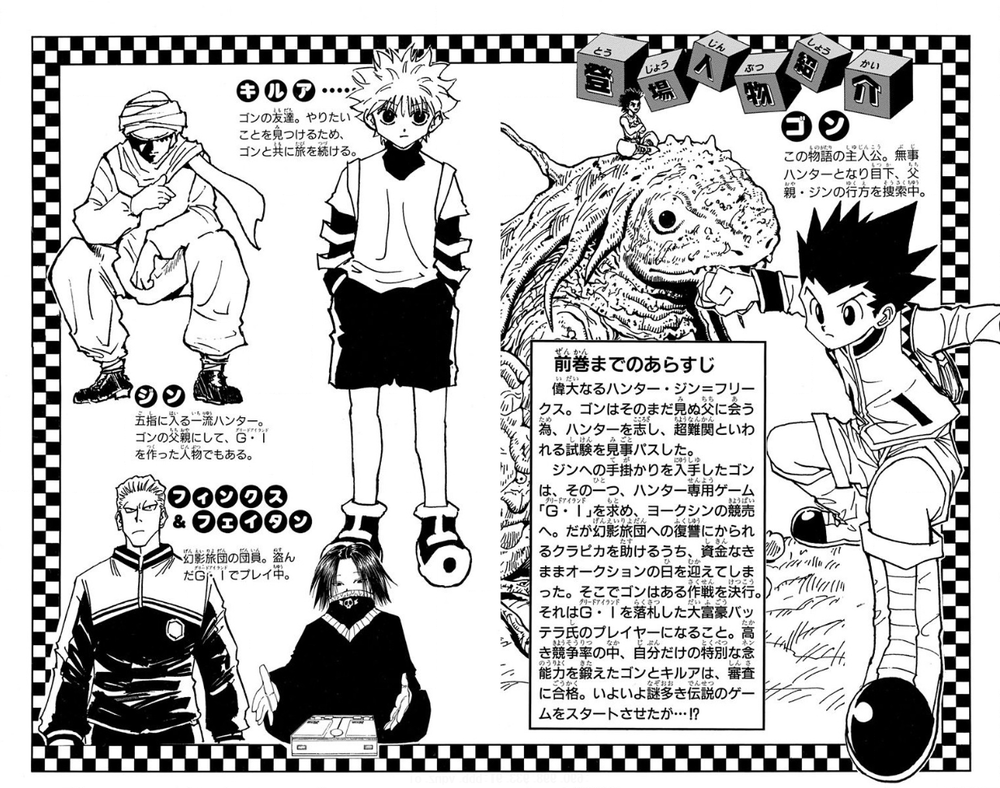 HUNTER×HUNTER グリードアイランド(G.I)編 完全ネタバレ版 前編】君は