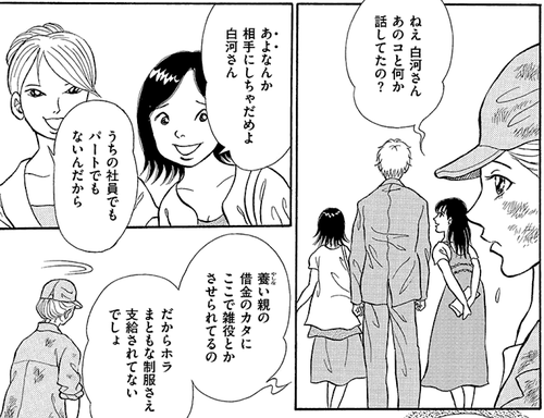 愚者の皮 読め しかして希望せよ 16年 広告で気になった漫画紹介 毎日漫画を読んでいこう