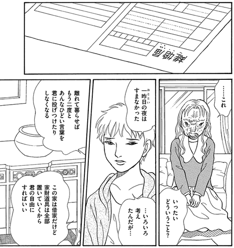 愚者の皮 読め しかして希望せよ 16年 広告で気になった漫画紹介 毎日漫画を読んでいこう