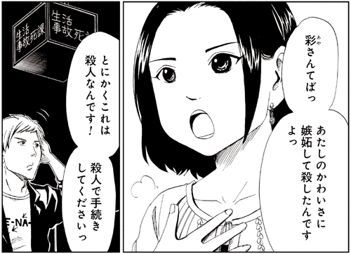 死役所】読め、しかして希望せよ。 2016年 広告で気になった漫画