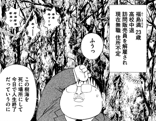 でぶせん 読め しかして希望せよ 16年 広告で気になった漫画紹介 毎日漫画を読んでいこう