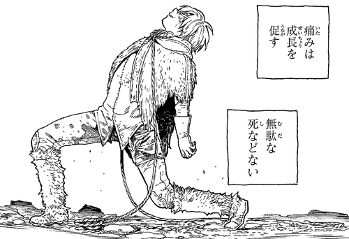27 202 不滅のあなたへ11.png