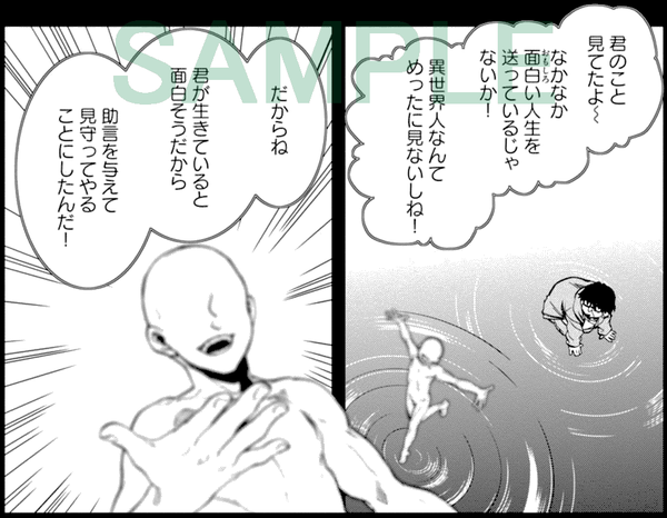 無職転生 異世界行ったら本気だす 異世界の神となる 異世界転生漫画を片っ端から読んでみた ネタバレ漫画紹介12 毎日漫画を読んでいこう