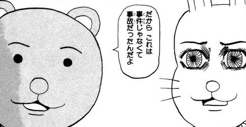 ギャグ マンガ 日 和 うさみ 反省枠ｗ 祝 舞台化パッヒョイ だいたい地声 ギャグマンガ日和 １28回目