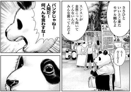 ささひと そうだ 漫画を読もう 癒され漫画5選 1 動物園編 おまけ 毎日漫画を読んでいこう