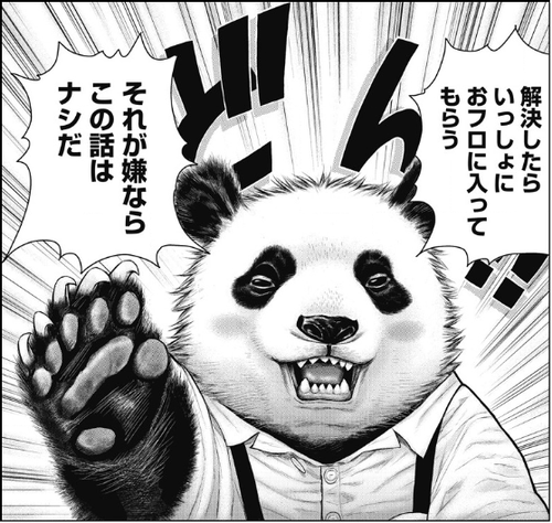 ささひと そうだ 漫画を読もう 癒され漫画5選 1 動物園編 おまけ 毎日漫画を読んでいこう