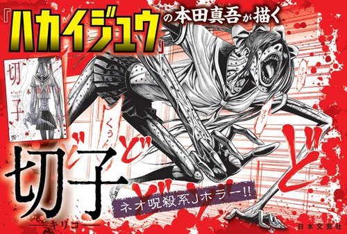 切子 新作の漫画 銀河に響け 16年新作 話題の漫画紹介 毎日漫画を読んでいこう