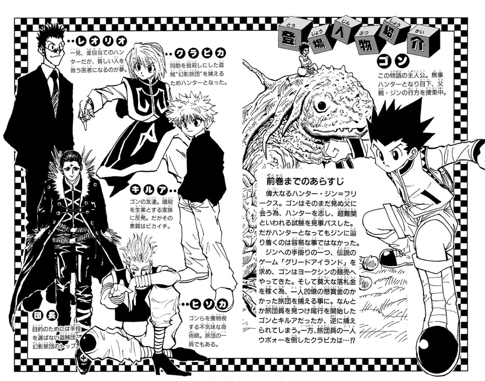 HUNTER×HUNTER ヨークシン編(幻影旅団編) 完全ネタバレ版】君は、刻