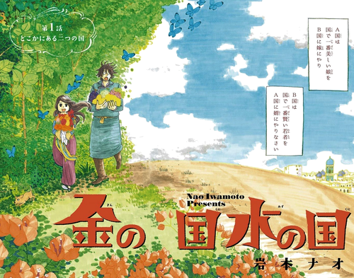 奈落の羊 読め しかして希望せよ 16年 広告で気になった漫画紹介 毎日漫画を読んでいこう