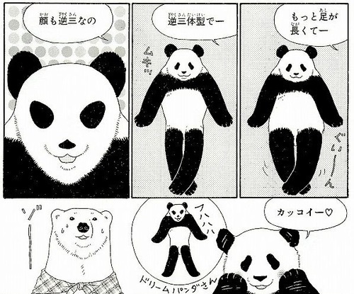 ハムスターの研究レポート そうだ 漫画を読もう 癒され漫画5選 1 動物園編 毎日漫画を読んでいこう