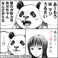 ささひと そうだ 漫画を読もう 癒され漫画5選 1 動物園編 おまけ 毎日漫画を読んでいこう